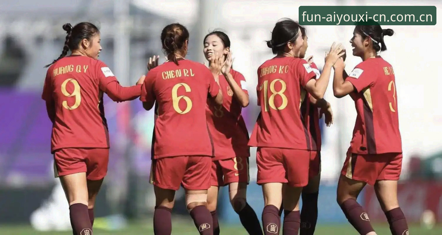 爱游戏赛事互动 U17世界杯抽签结果出炉,中国男女足如何应对强敌挑战?